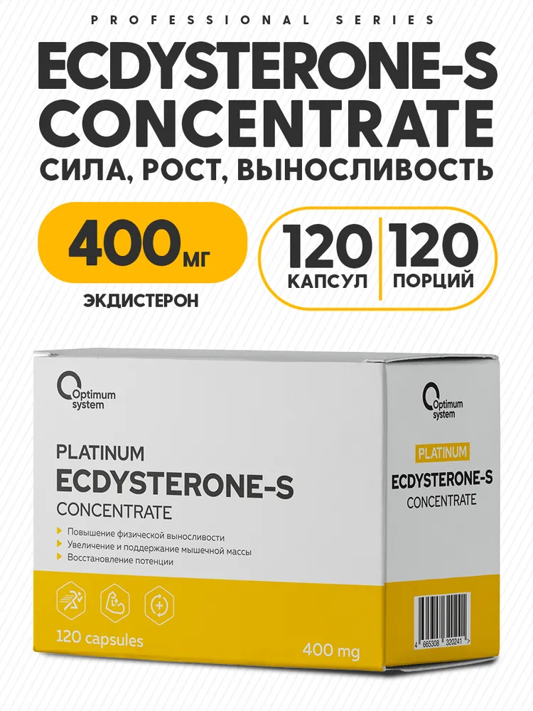 ecdysterone-s.webp Еestosteron-S — изображение 1